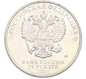 25 рублей 2020 года ММД «Оружие Великой Победы — Конструктор А.И.Судаев (ППС-43)» — Фото №2