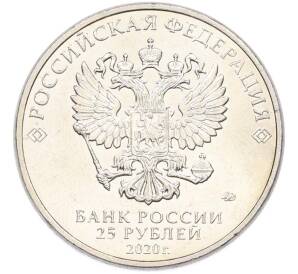 25 рублей 2020 года ММД «Оружие Великой Победы — Конструктор А.И.Судаев (ППС-43)» — Фото №2