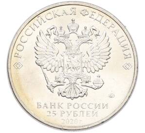 25 рублей 2020 года ММД «Оружие Великой Победы — Конструктор А.И.Судаев (ППС-43)» — Фото №2