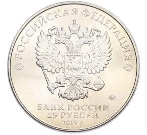 25 рублей 2019 года ММД «Оружие Великой Победы — Конструктор В.Г.Грабин (ЗИС-3)» — Фото №2