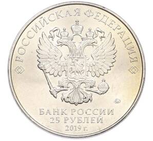 25 рублей 2019 года ММД «Оружие Великой Победы — Конструктор В.Г.Грабин (ЗИС-3)» — Фото №2