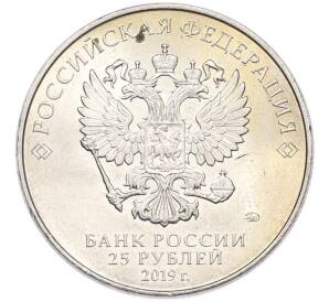 25 рублей 2019 года ММД «Оружие Великой Победы — Конструктор В.Г.Грабин (ЗИС-3)» — Фото №2