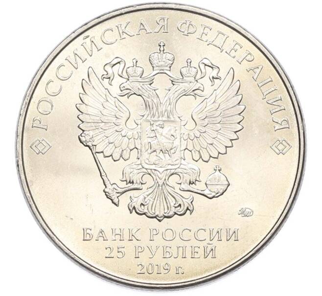 Монета 25 рублей 2019 года ММД «Оружие Великой Победы — Конструктор В.Г.Грабин (ЗИС-3)» (Артикул: T11-40297) — Фото №2