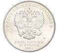 Монета 25 рублей 2019 года ММД «Оружие Великой Победы — Конструктор В.Г.Грабин (ЗИС-3)» (Артикул: T11-40298) — Фото №2