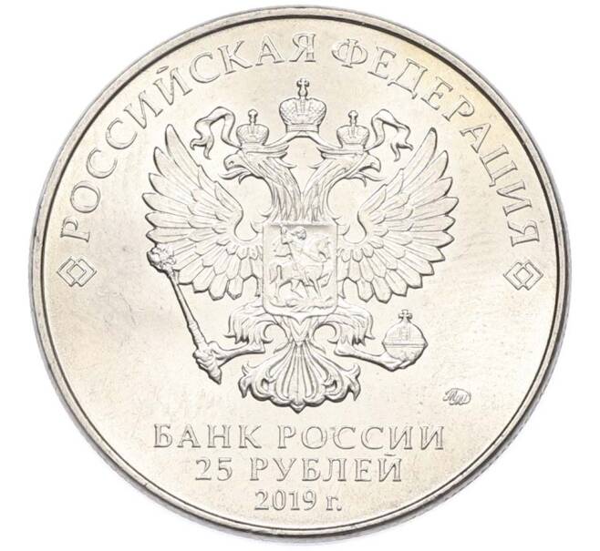 Монета 25 рублей 2019 года ММД «Оружие Великой Победы — Конструктор В.Г.Грабин (ЗИС-3)» (Артикул: T11-40298) — Фото №2