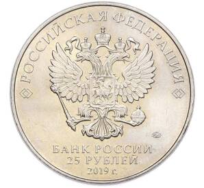 25 рублей 2019 года ММД «Оружие Великой Победы — Конструктор В.Г.Грабин (ЗИС-3)» — Фото №2