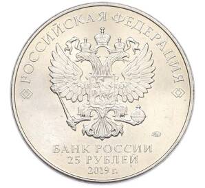 25 рублей 2019 года ММД «Оружие Великой Победы — Конструктор В.Г.Грабин (ЗИС-3)» — Фото №2