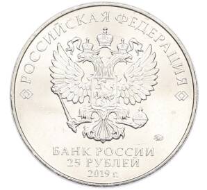 25 рублей 2019 года ММД «Оружие Великой Победы — Конструктор В.Г.Грабин (ЗИС-3)» — Фото №2