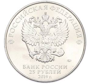 25 рублей 2019 года ММД «Оружие Великой Победы — Конструктор В.Г.Грабин (ЗИС-3)» — Фото №2