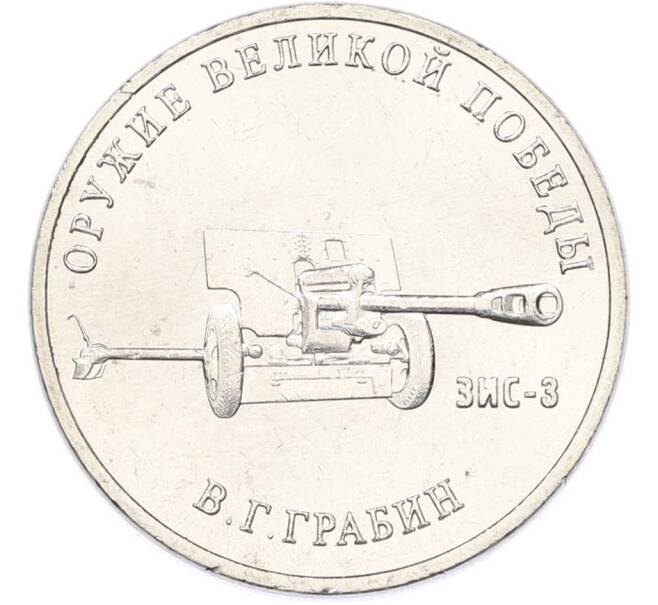 Монета 25 рублей 2019 года ММД «Оружие Великой Победы — Конструктор В.Г.Грабин (ЗИС-3)» (Артикул: T11-40303) — Фото №1