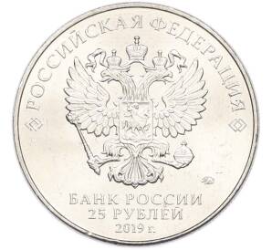 25 рублей 2019 года ММД «Оружие Великой Победы — Конструктор В.Г.Грабин (ЗИС-3)» — Фото №2