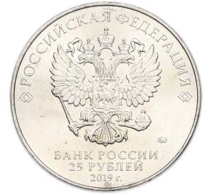 25 рублей 2019 года ММД «Оружие Великой Победы — Конструктор В.Г.Грабин (ЗИС-3)» — Фото №2