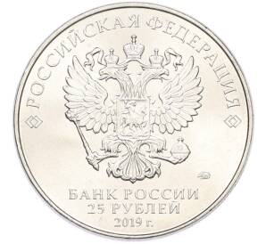 25 рублей 2019 года ММД «Оружие Великой Победы — Конструктор В.Г.Грабин (ЗИС-3)» — Фото №2