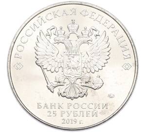 25 рублей 2019 года ММД «Оружие Великой Победы — Конструктор В.Г.Грабин (ЗИС-3)» — Фото №2