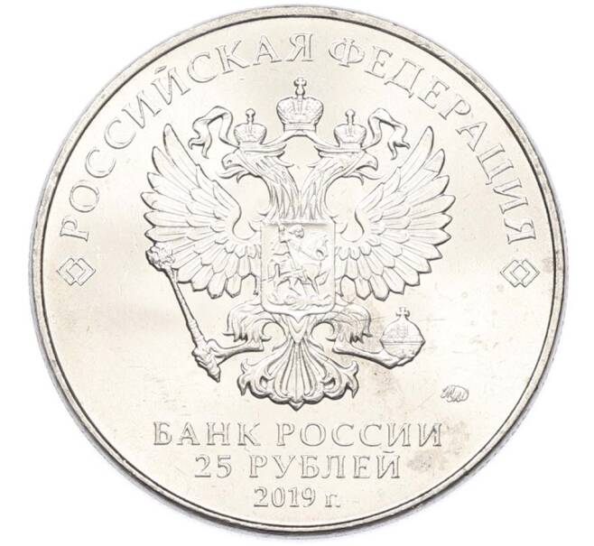Монета 25 рублей 2019 года ММД «Оружие Великой Победы — Конструктор В.Г.Грабин (ЗИС-3)» (Артикул: T11-40306) — Фото №2