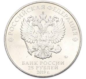 25 рублей 2019 года ММД «Оружие Великой Победы — Конструктор В.Г.Грабин (ЗИС-3)» — Фото №2