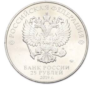 25 рублей 2019 года ММД «Оружие Великой Победы — Конструктор В.Г.Грабин (ЗИС-3)» — Фото №2