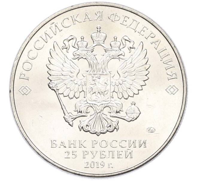 Монета 25 рублей 2019 года ММД «Оружие Великой Победы — Конструктор В.Г.Грабин (ЗИС-3)» (Артикул: T11-40309) — Фото №2