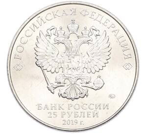 25 рублей 2019 года ММД «Оружие Великой Победы — Конструктор В.Г.Грабин (ЗИС-3)» — Фото №2