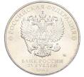 Монета 25 рублей 2019 года ММД «Оружие Великой Победы — Конструктор С.Г.Симонов (ПТРС образца 1941 г)» (Артикул: T11-40313) — Фото №2