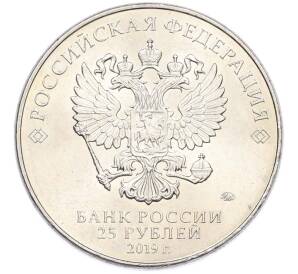 25 рублей 2019 года ММД «Оружие Великой Победы — Конструктор С.Г.Симонов (ПТРС образца 1941 г)» — Фото №2