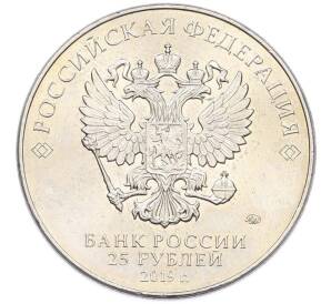 25 рублей 2019 года ММД «Оружие Великой Победы — Конструктор С.Г.Симонов (ПТРС образца 1941 г)» — Фото №2
