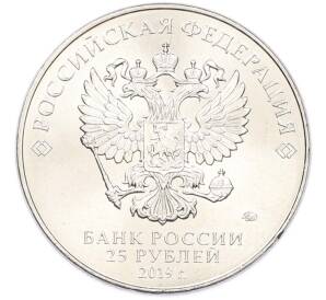 25 рублей 2019 года ММД «Оружие Великой Победы — Конструктор С.Г.Симонов (ПТРС образца 1941 г)» — Фото №2