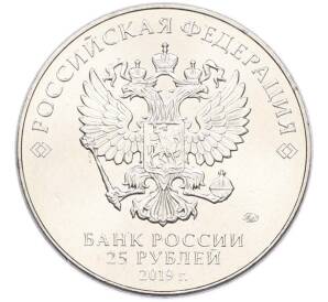 25 рублей 2019 года ММД «Оружие Великой Победы — Конструктор С.Г.Симонов (ПТРС образца 1941 г)» — Фото №2