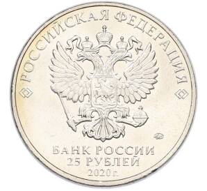 25 рублей 2020 года ММД «Оружие Великой Победы — Конструктор Ф.В.Токарев (ТТ)» — Фото №2