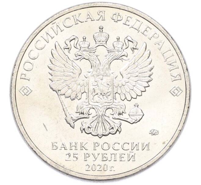 Монета 25 рублей 2020 года ММД «Оружие Великой Победы — Конструктор Ф.В.Токарев (ТТ)» (Артикул: T11-40337) — Фото №2