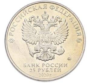 25 рублей 2020 года ММД «Оружие Великой Победы — Конструктор Ф.В.Токарев (ТТ)» — Фото №2
