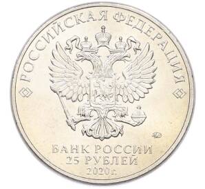 25 рублей 2020 года ММД «Оружие Великой Победы — Конструктор Ф.В.Токарев (ТТ)» — Фото №2