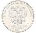 Монета 25 рублей 2020 года ММД «Оружие Великой Победы — Конструктор Ф.В.Токарев (ТТ)» (Артикул: T11-40342) — Фото №2
