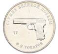 Монета 25 рублей 2020 года ММД «Оружие Великой Победы — Конструктор Ф.В.Токарев (ТТ)» (Артикул: T11-40343) — Фото №1