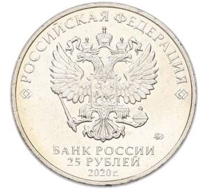 25 рублей 2020 года ММД «Оружие Великой Победы — Конструктор Ф.В.Токарев (ТТ)» — Фото №2