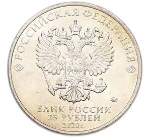 25 рублей 2020 года ММД «Оружие Великой Победы — Конструктор Ф.В.Токарев (ТТ)» — Фото №2