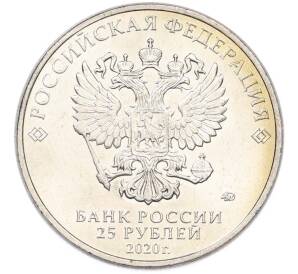 25 рублей 2020 года ММД «Оружие Великой Победы — Конструктор Ф.В.Токарев (ТТ)» — Фото №2