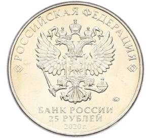 25 рублей 2020 года ММД «Оружие Великой Победы — Конструктор С.А.Лавочкин (ЛА-5) — Фото №2