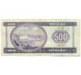 Банкнота 500 форинтов 1975 года Венгрия (Артикул: K12-79647) — Фото №2