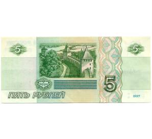 5 рублей 1997 года — Фото №2