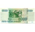 Банкнота 5000 рублей 1995 года (Артикул: K12-79663) — Фото №2