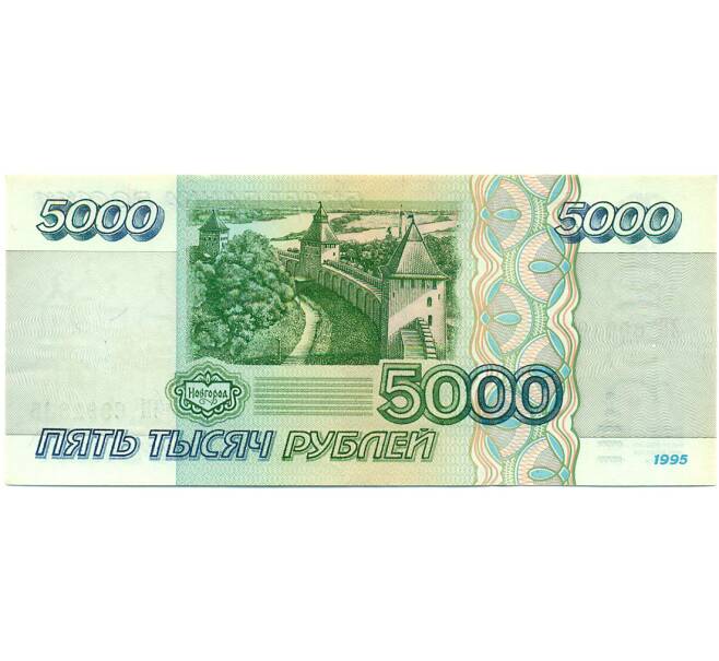 Банкнота 5000 рублей 1995 года (Артикул: K12-79664) — Фото №2