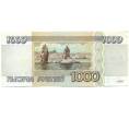 Банкнота 1000 рублей 1995 года (Артикул: K12-79667) — Фото №2