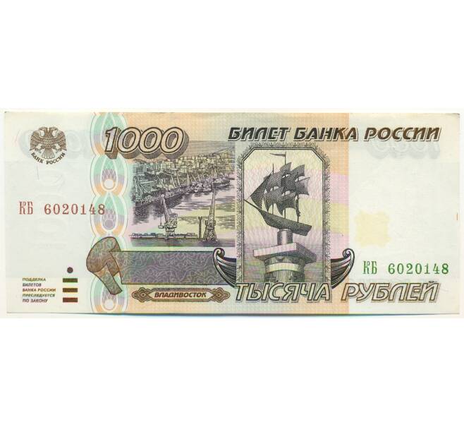 Банкнота 1000 рублей 1995 года (Артикул: K12-79668) — Фото №1