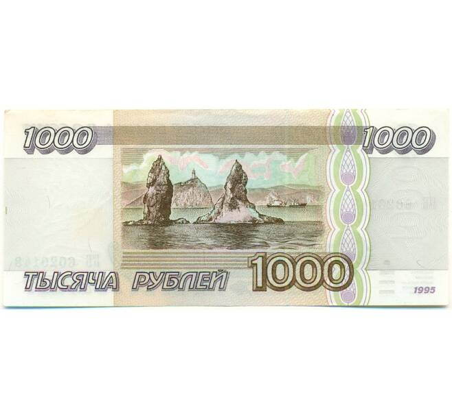 Банкнота 1000 рублей 1995 года (Артикул: K12-79668) — Фото №2