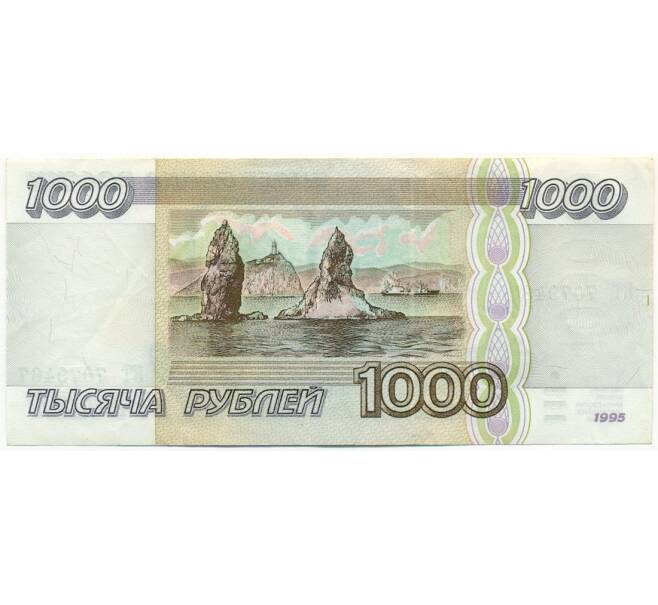 Банкнота 1000 рублей 1995 года (Артикул: K12-79669) — Фото №2