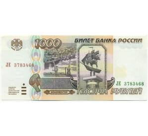 1000 рублей 1995 года