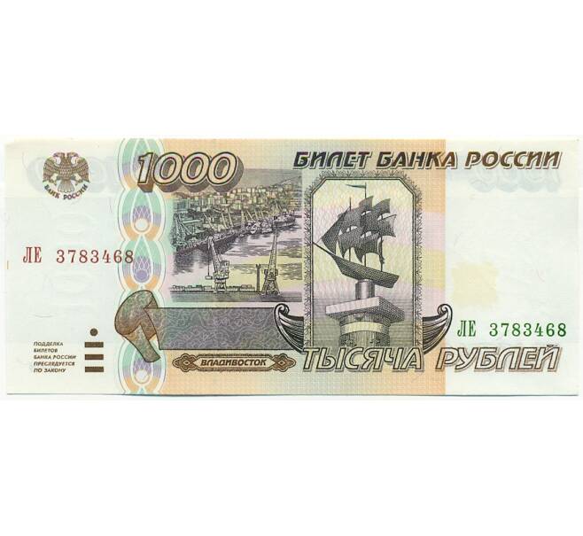 Банкнота 1000 рублей 1995 года (Артикул: K12-79670) — Фото №1