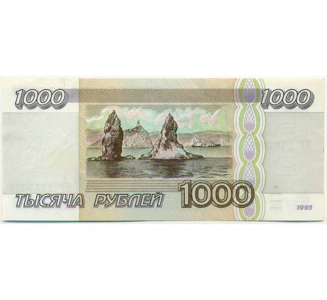 Банкнота 1000 рублей 1995 года (Артикул: K12-79671) — Фото №2
