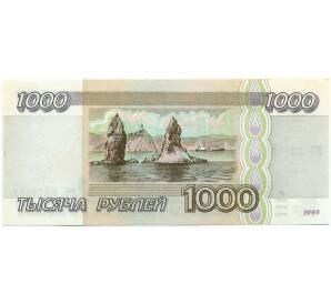 1000 рублей 1995 года — Фото №2